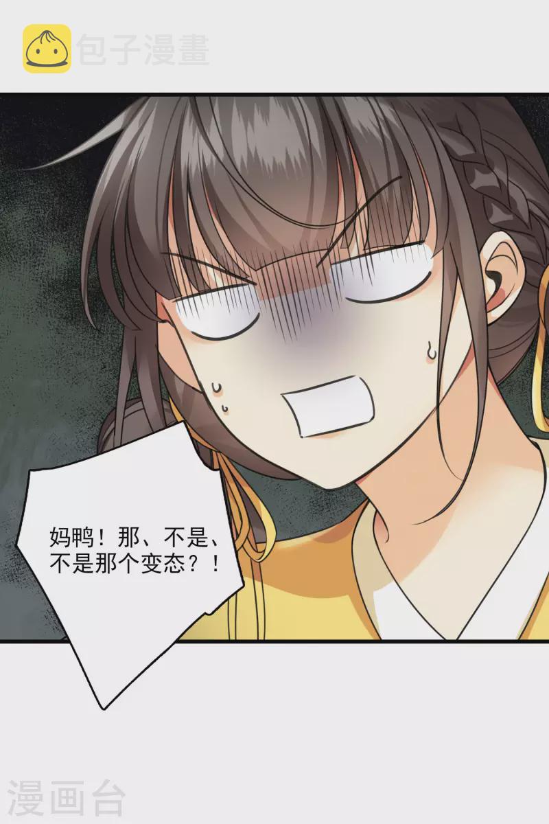 第17话 误打误撞31