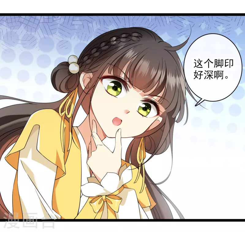 第110话 有兴趣合作吗？16