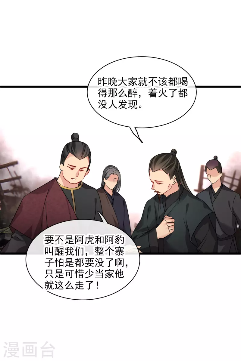 第58话 收网17