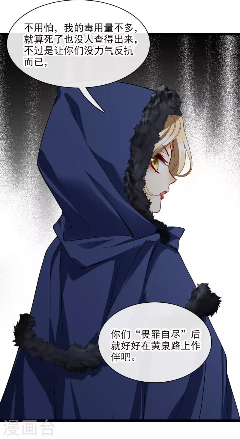 第71话 这一巴掌打你心狠手辣14