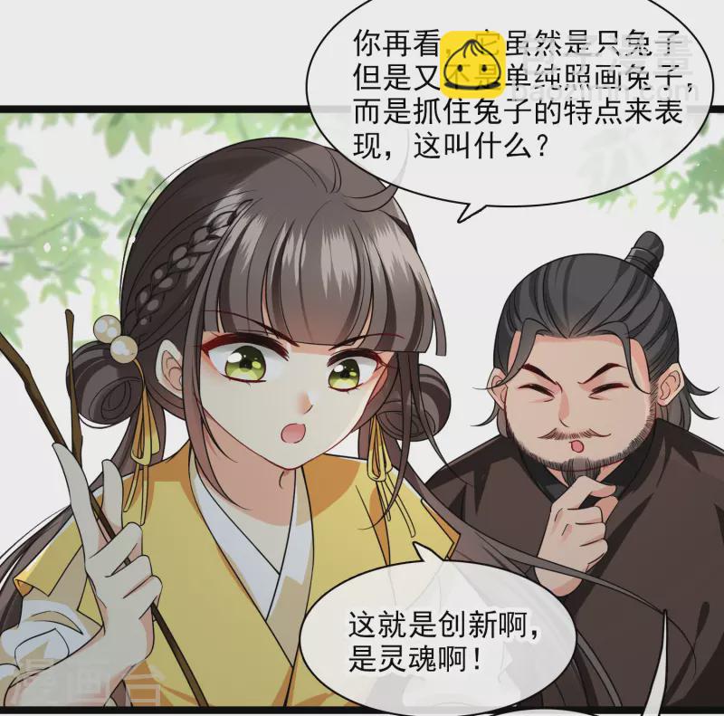 第66话 你倒是适应得很9