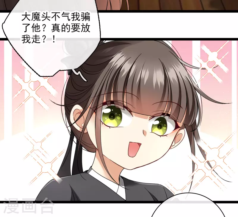 第85话 终于离开19