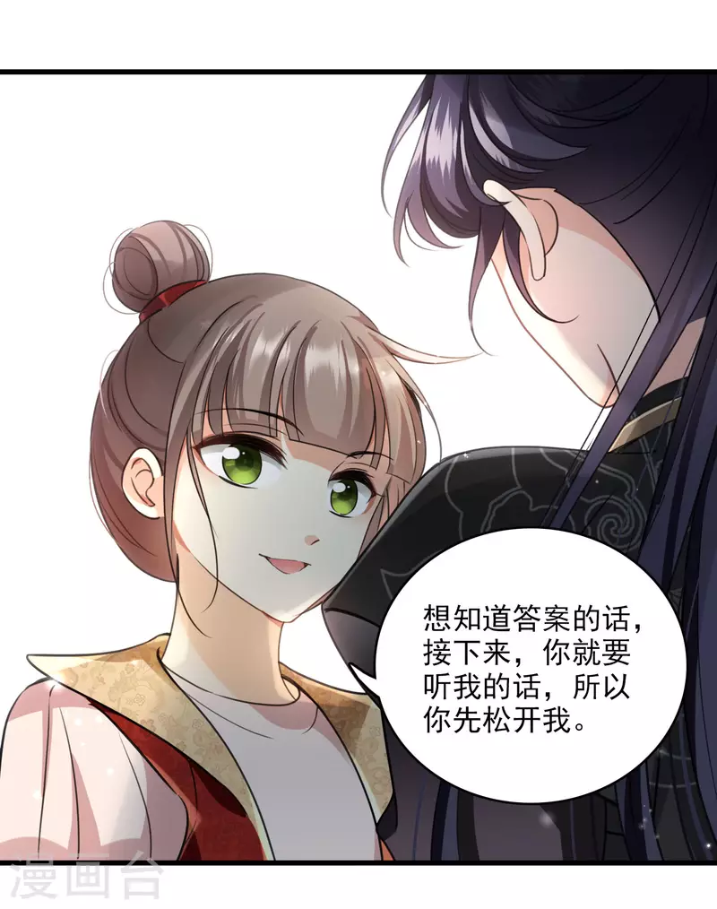 第6话 你骗我9