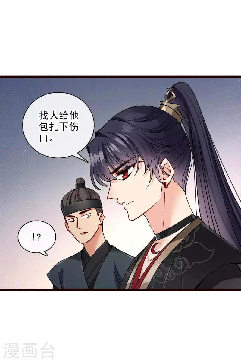 第74话 修阳，你拦不住我的23