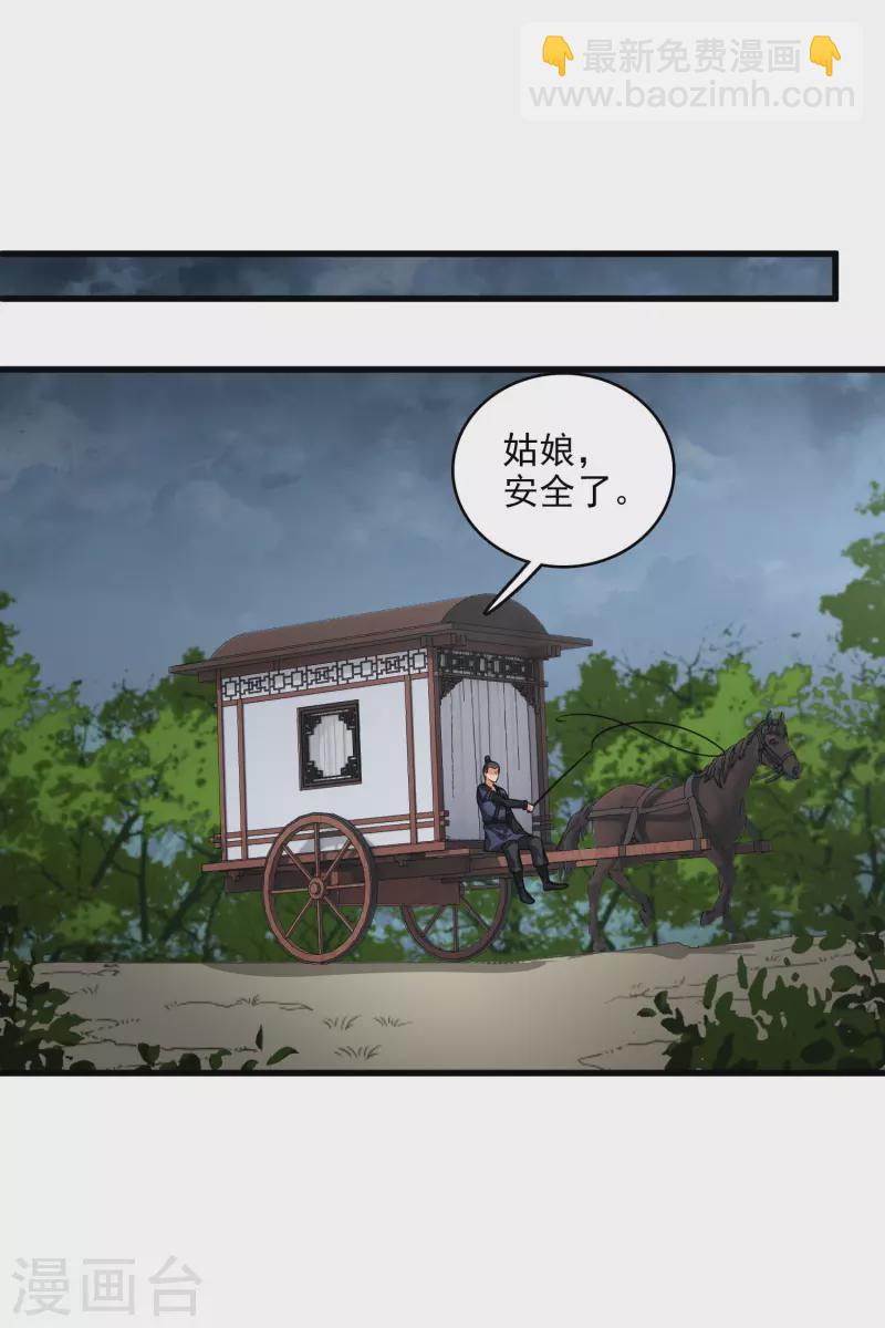 第46话 出狼窝又入虎口21