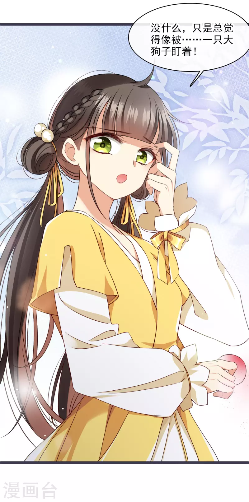第96话被……一只大狗子盯着！35