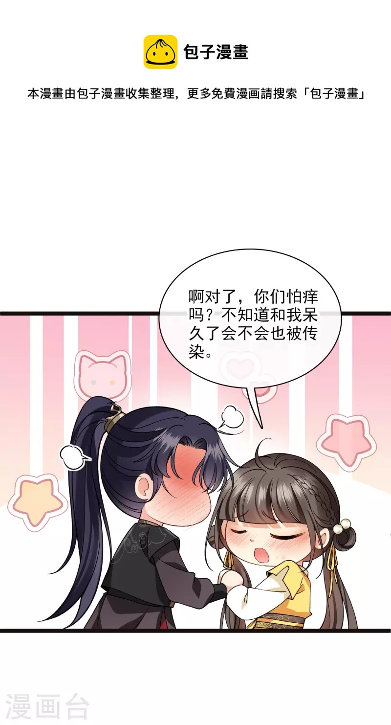 第75话 你，你住手！17