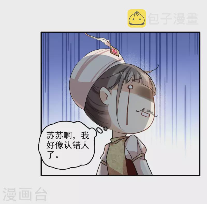 第4话 认错人了5