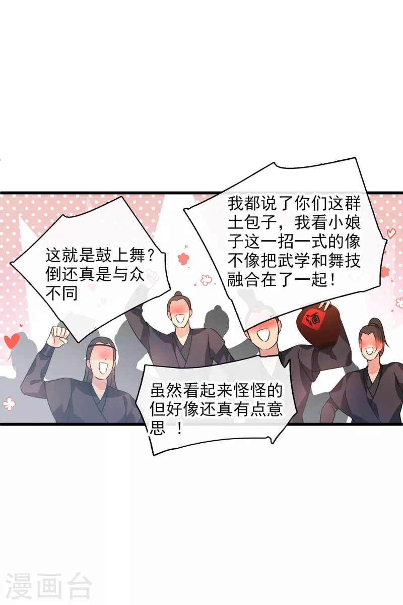 第53话 是、是他！？18