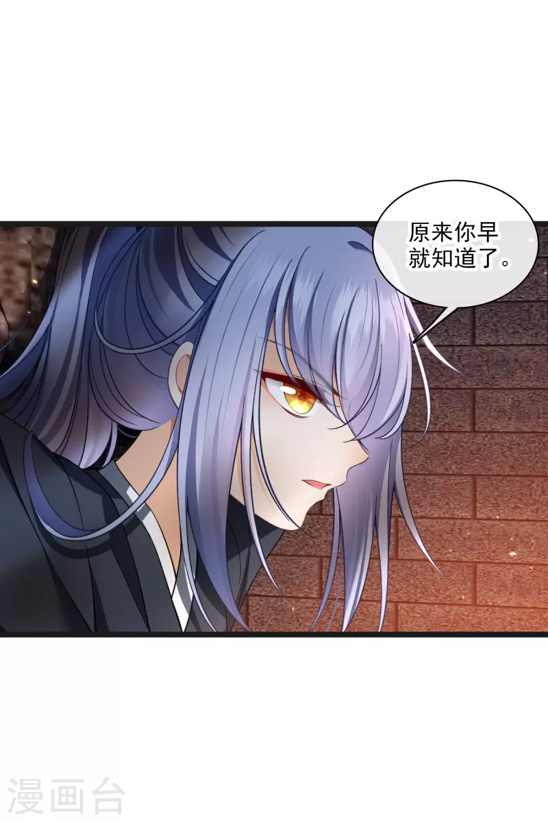 第87话 丸子还活着19