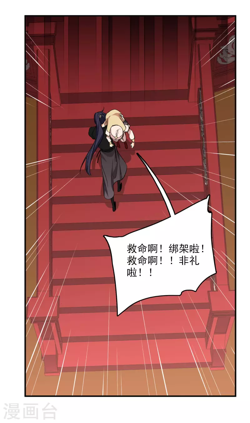 第4话 认错人了18