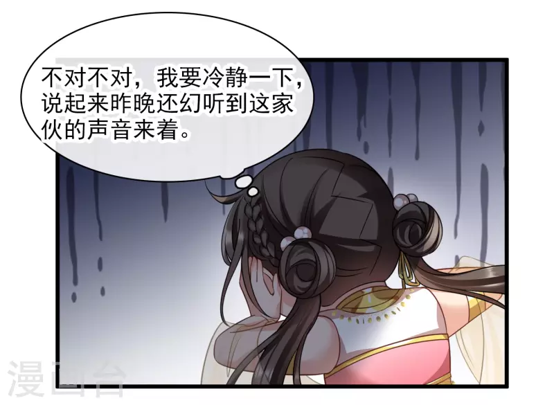 第54话 “兽性大发”4