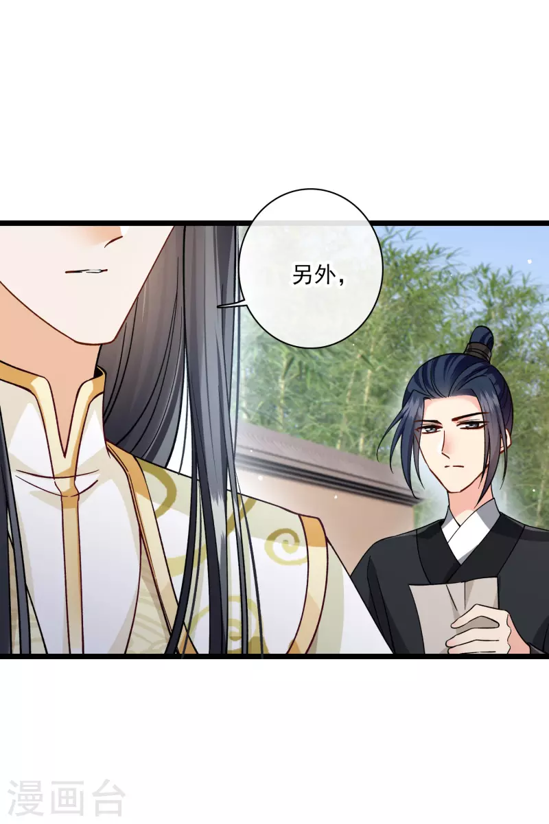 第77话 苏苏的不信任29