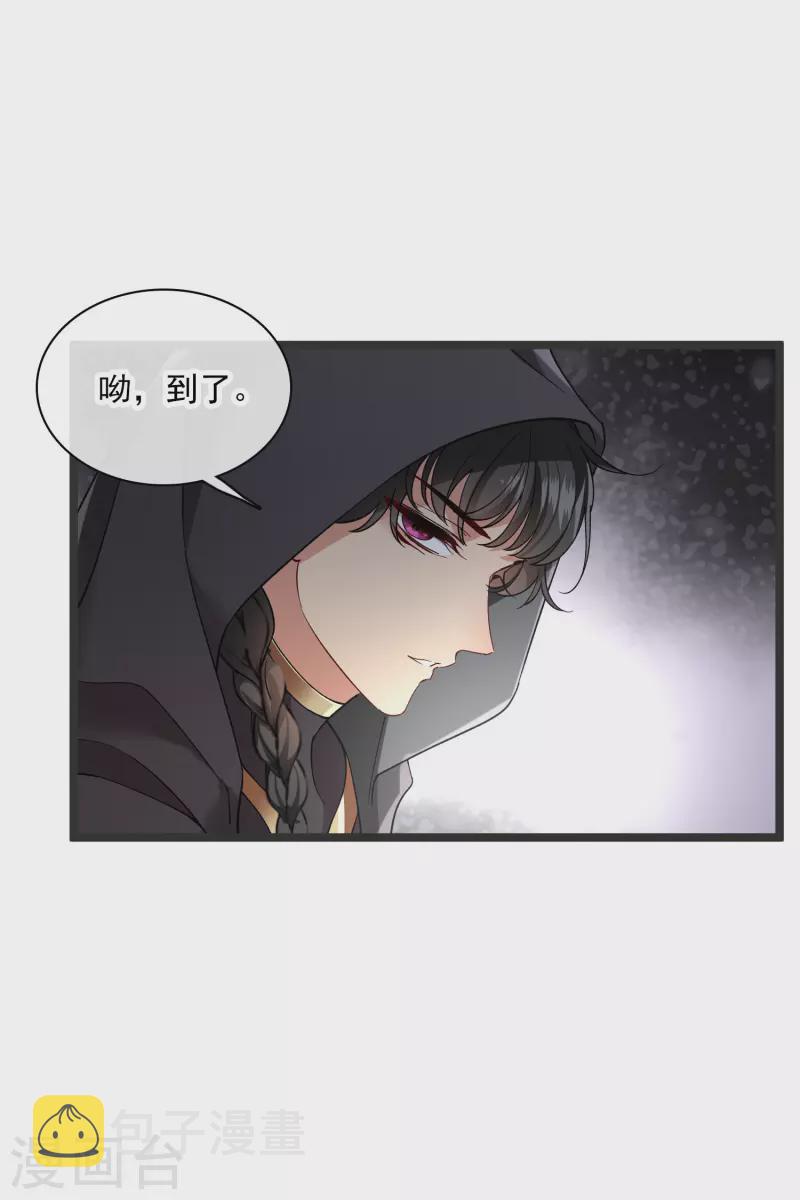 第80话 丸子被袭26