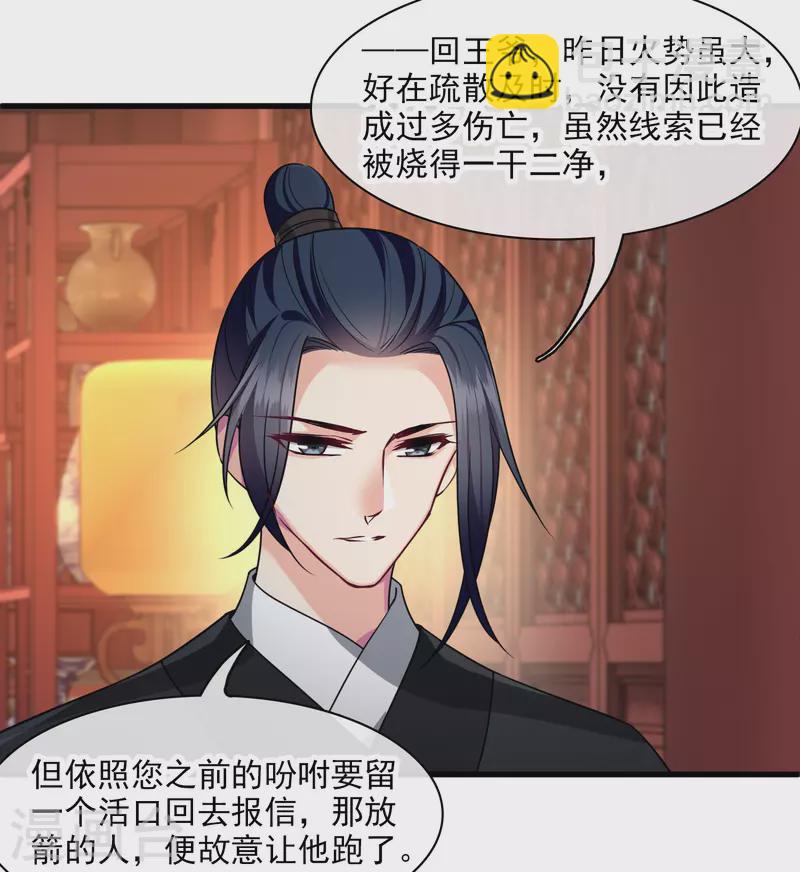第40话 苏苏观察日记7