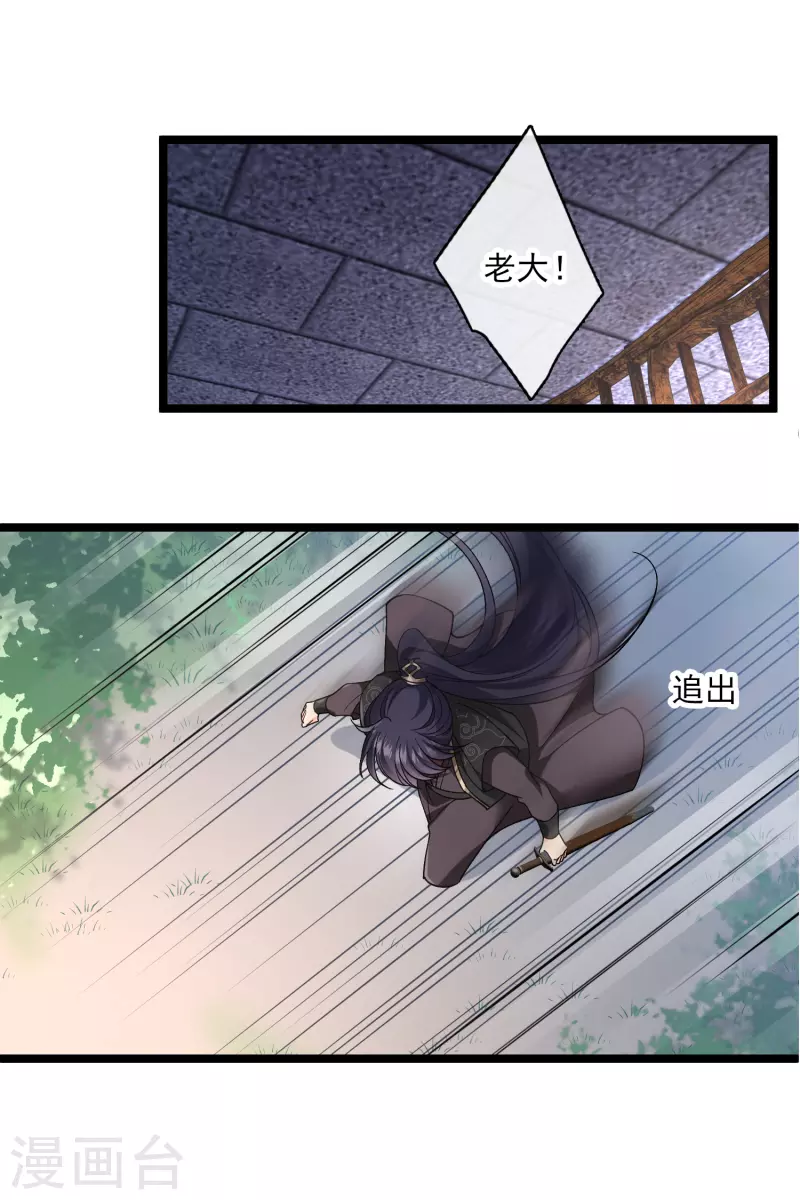 第81话 修阳追出28