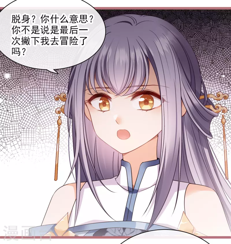 第104话苏苏的决定14