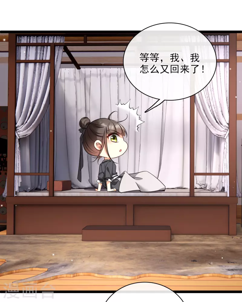 第85话 终于离开16