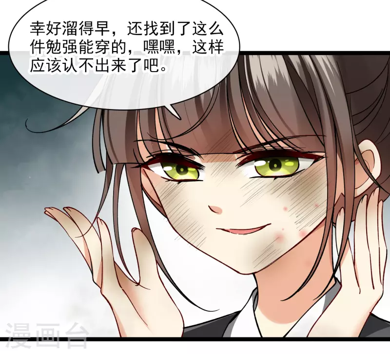 第78话 别想溜34