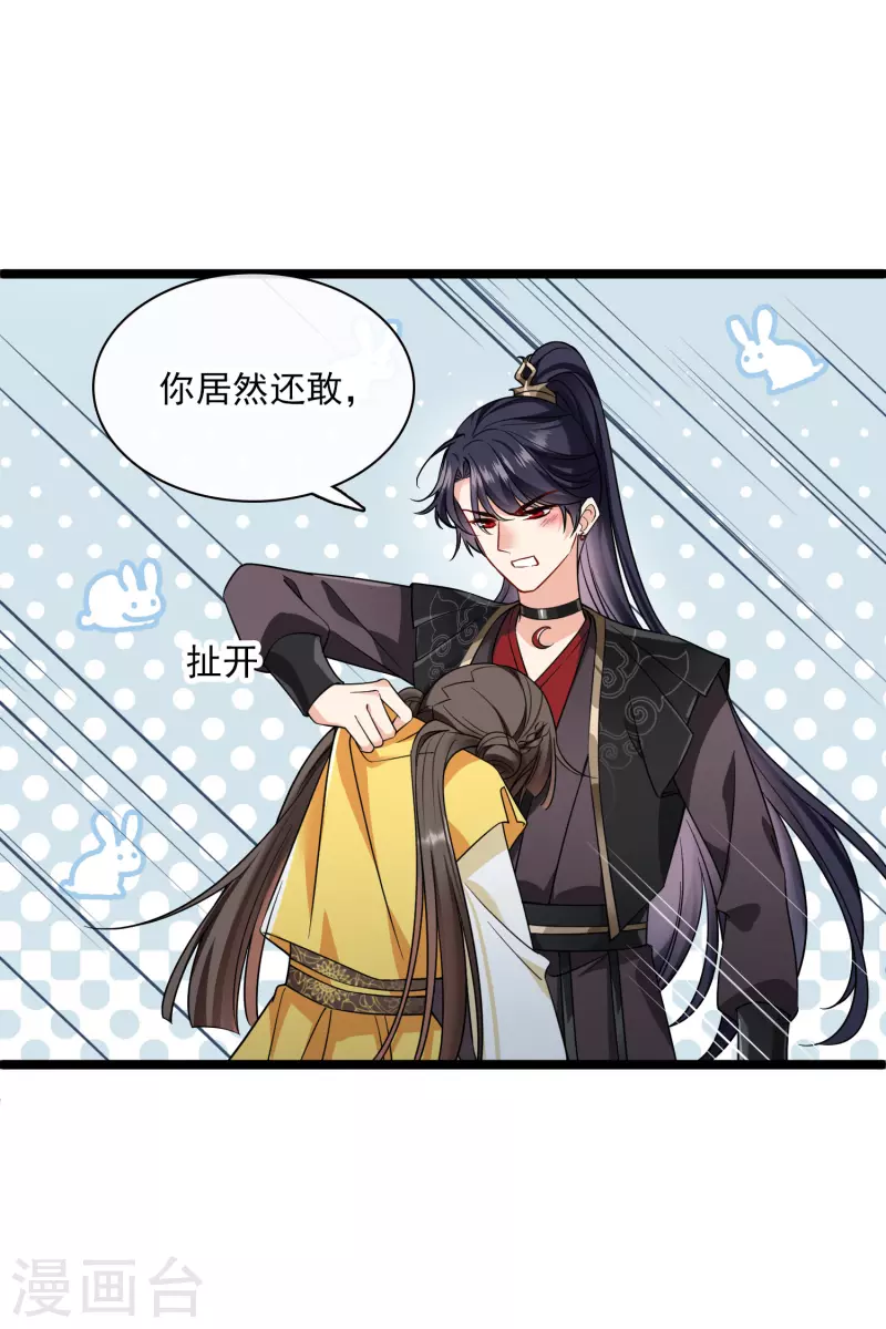 第66话 你倒是适应得很17