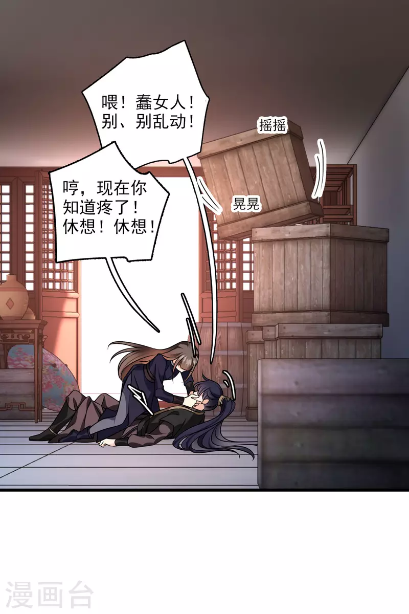 第29话 好羞耻15