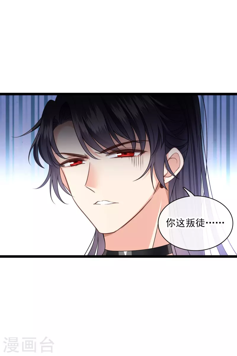 第98话不打自招10