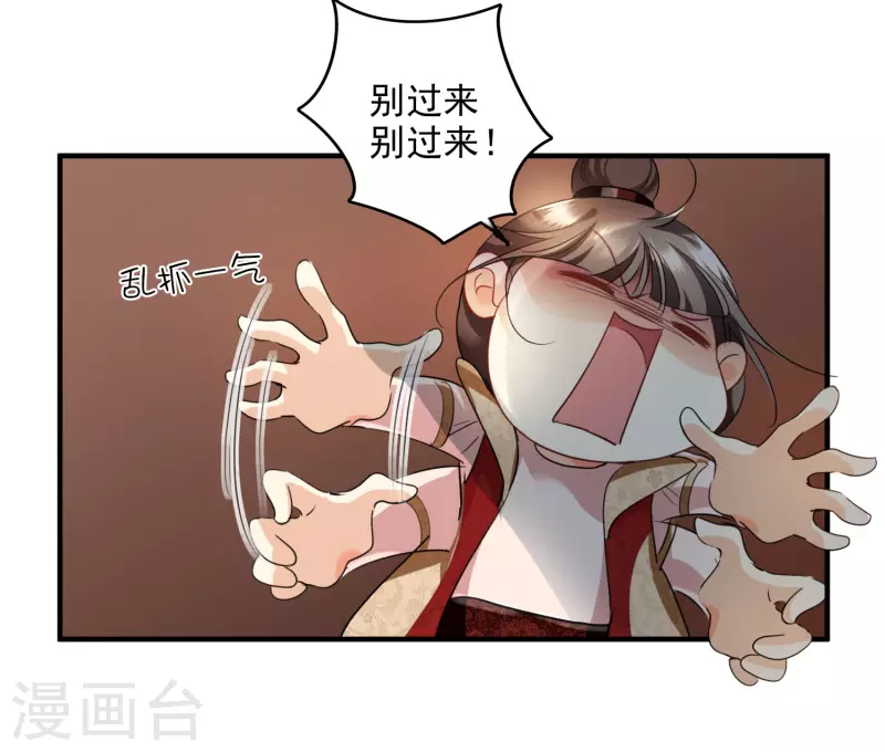 第1话 没时间解释了14
