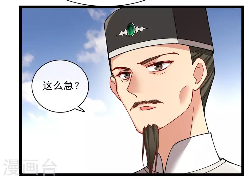 第79话 那个男人是谁？31