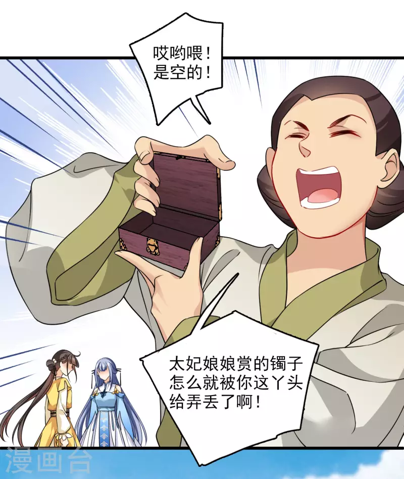 第22话 一场闹剧7