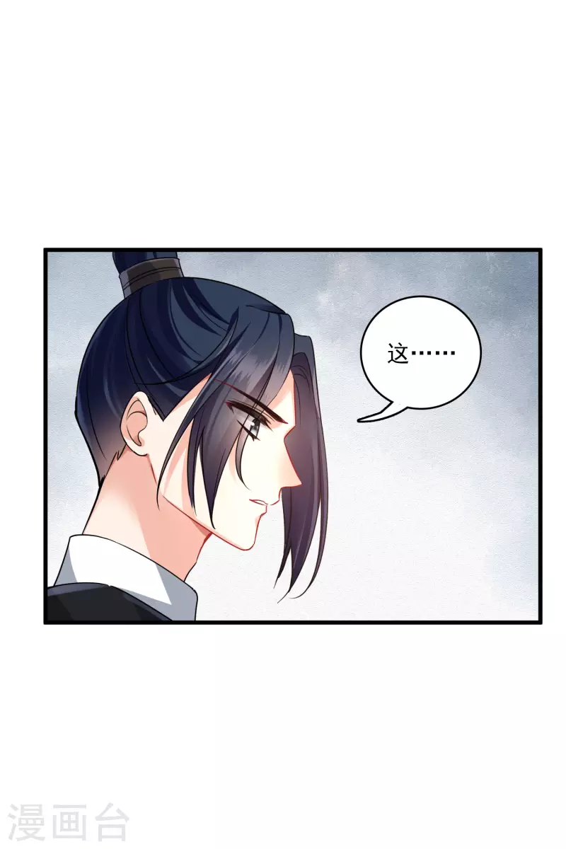 第35话 你是……十四嫂30