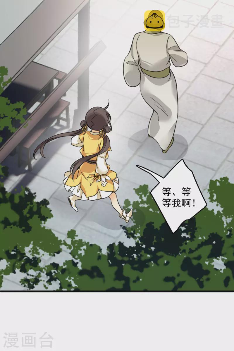 第16话 你死定了！23