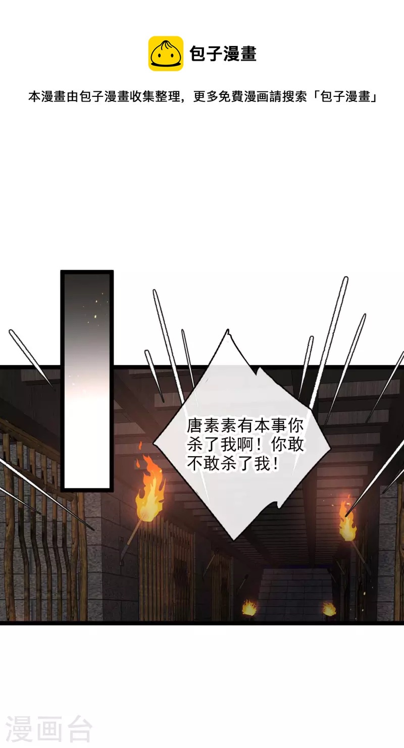 第73话 我要你整个沈家都逃不掉！16