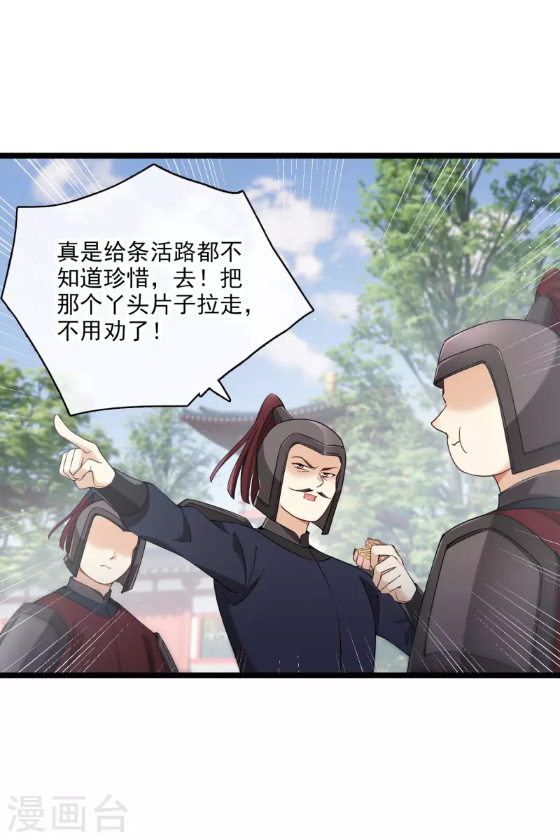 第103话等我——4