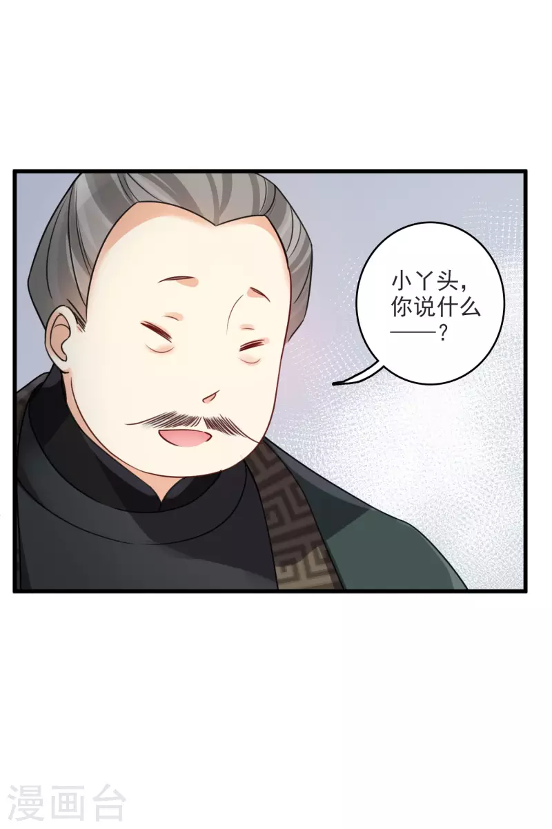 第9话 入王府29