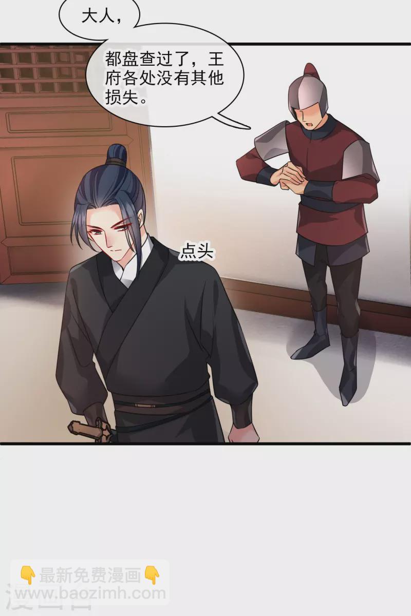 第49话 焦急的素素12