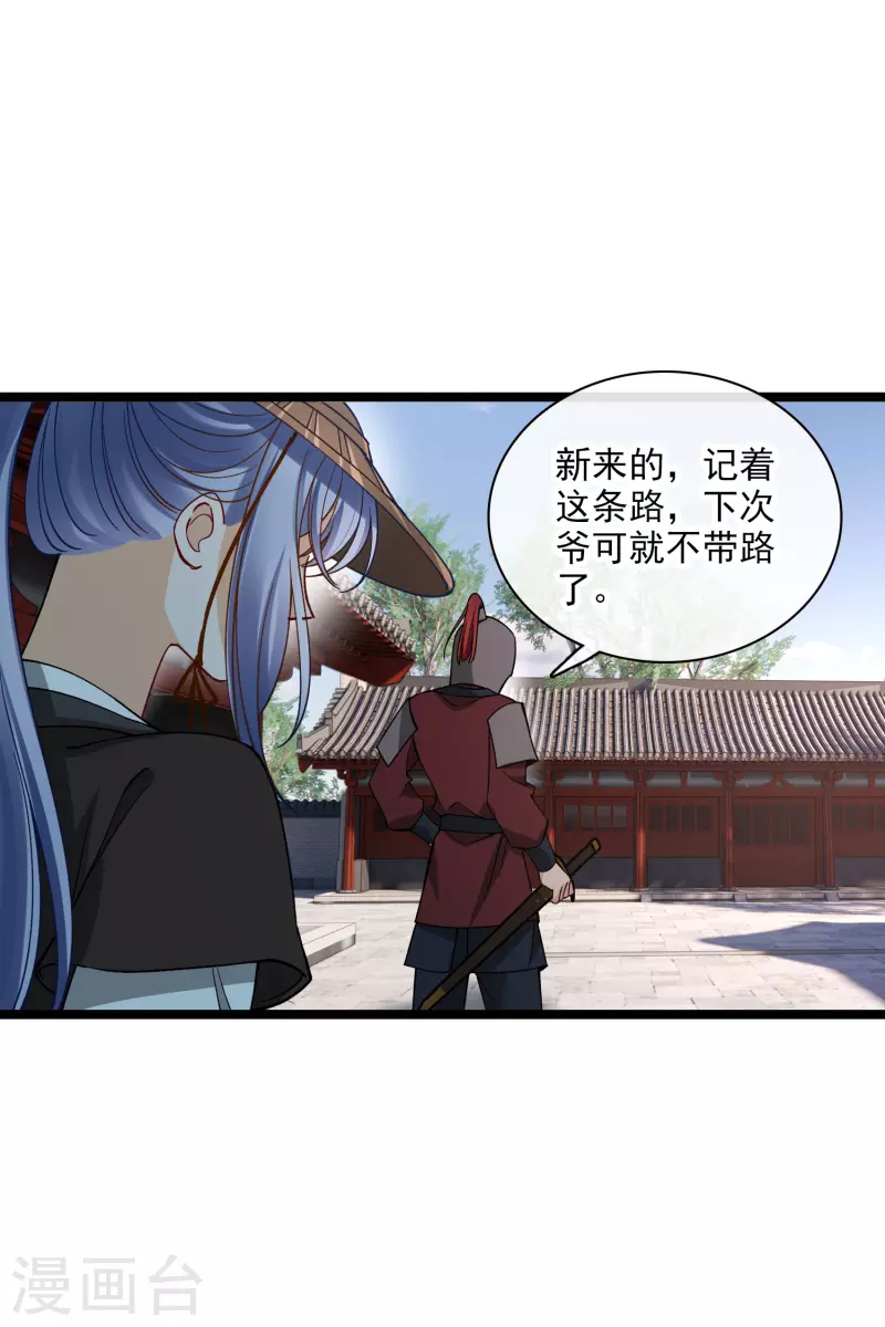 第76话 跟踪22