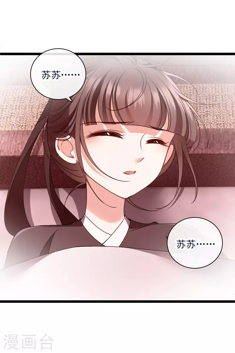 第86话 就这么想逃走……10