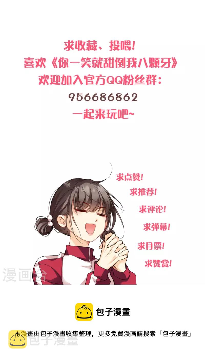 第53话 是、是他！？33