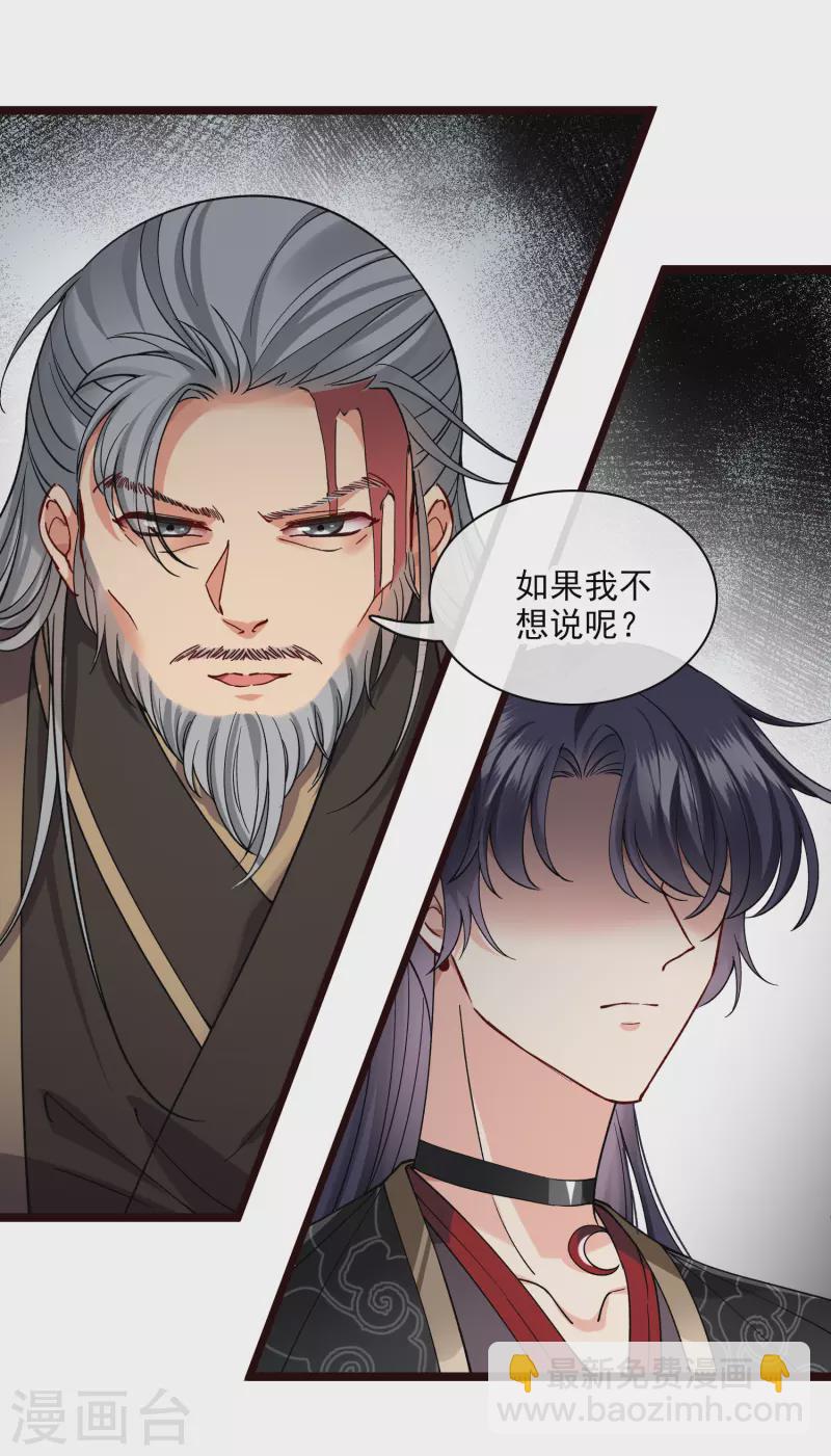 第74话 修阳，你拦不住我的15
