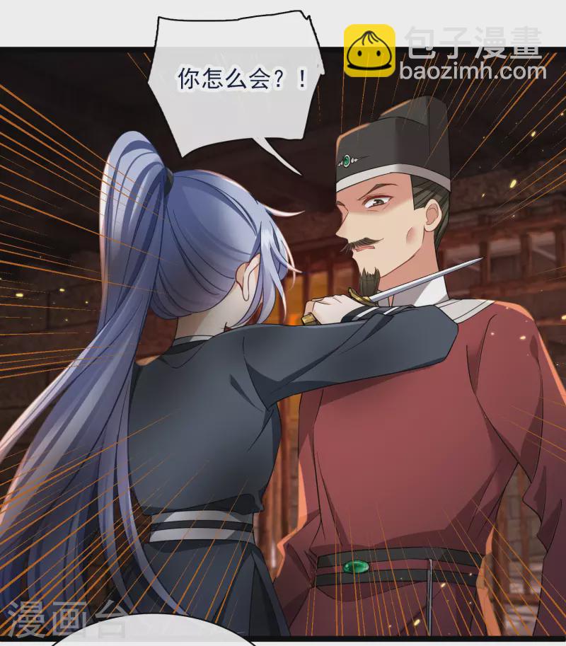 第88话 就凭你吗？8