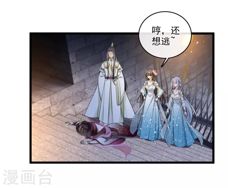 第121话 重回密道7