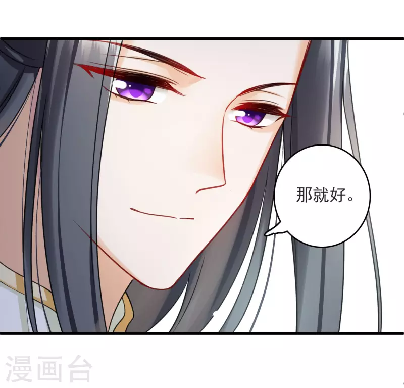 第13话 王爷多虑了17
