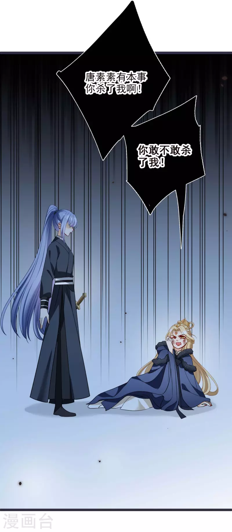 第72话 难道他要灭口！？7