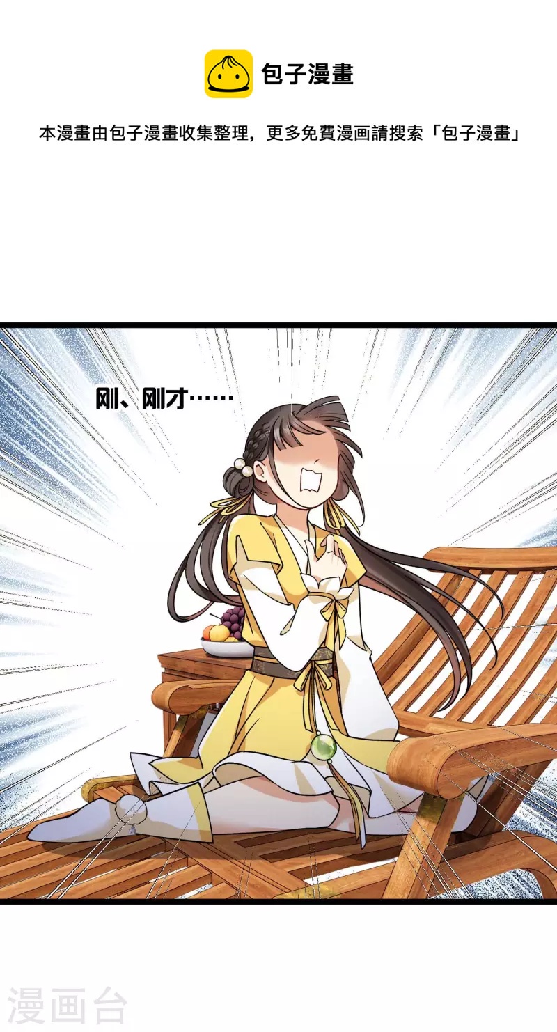 第73话 我要你整个沈家都逃不掉！12