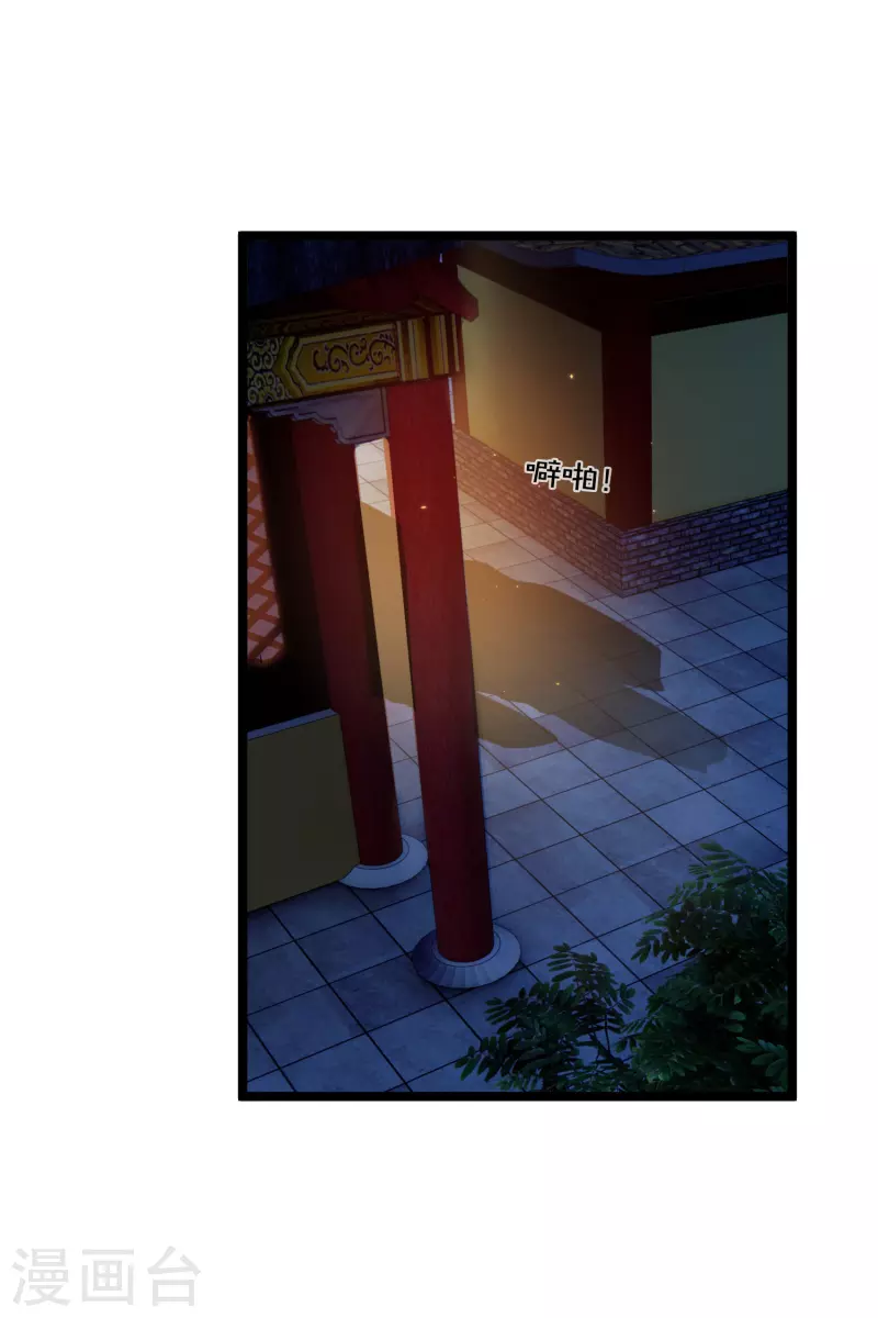 第84话 中伏12