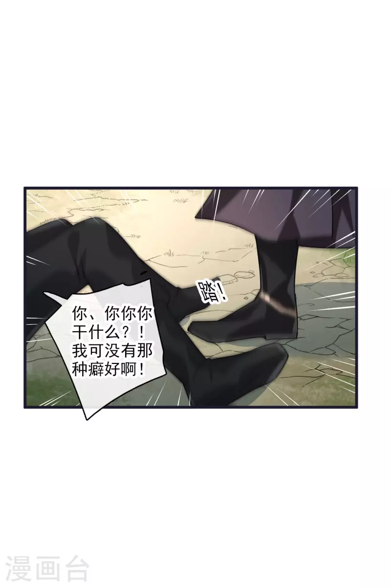 第26话 同一个地方：绮梦阁23