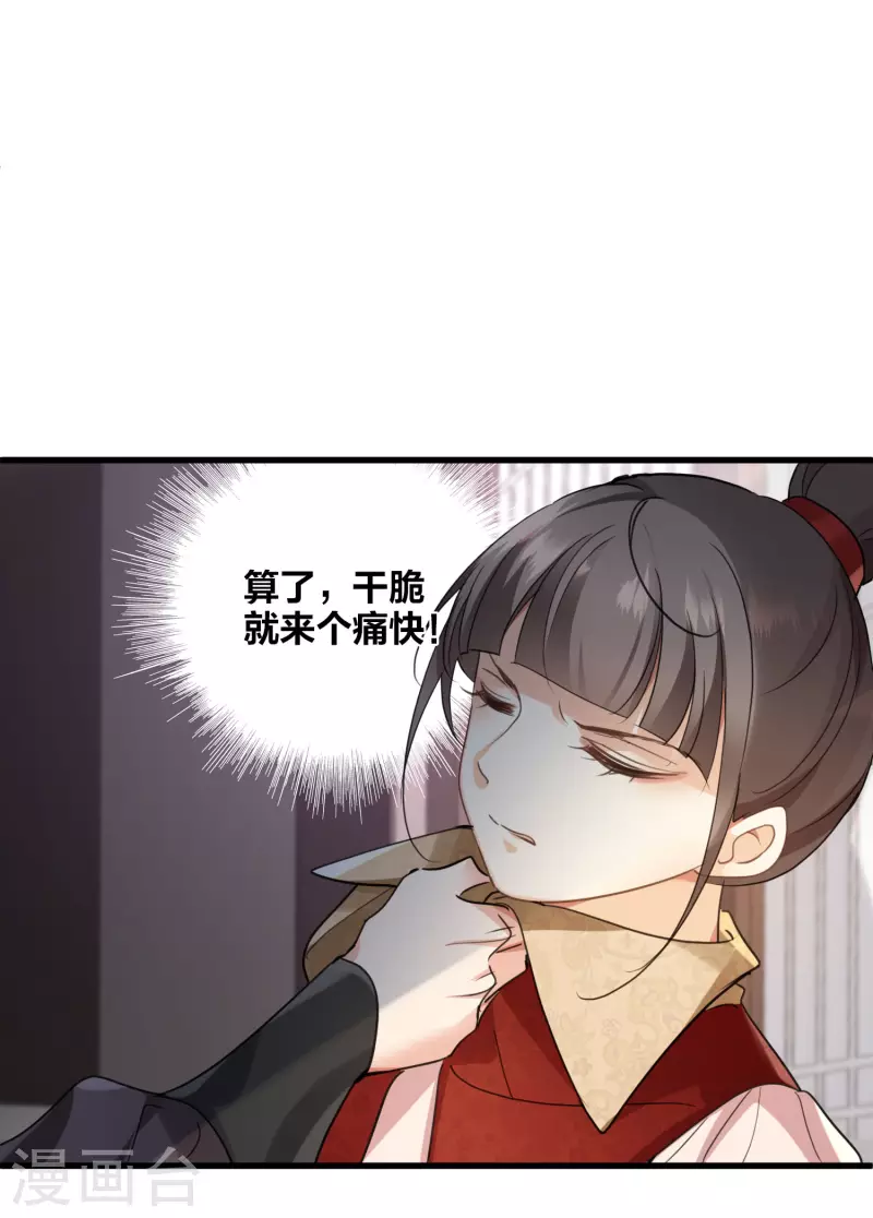 第5话 我的初吻啊！9