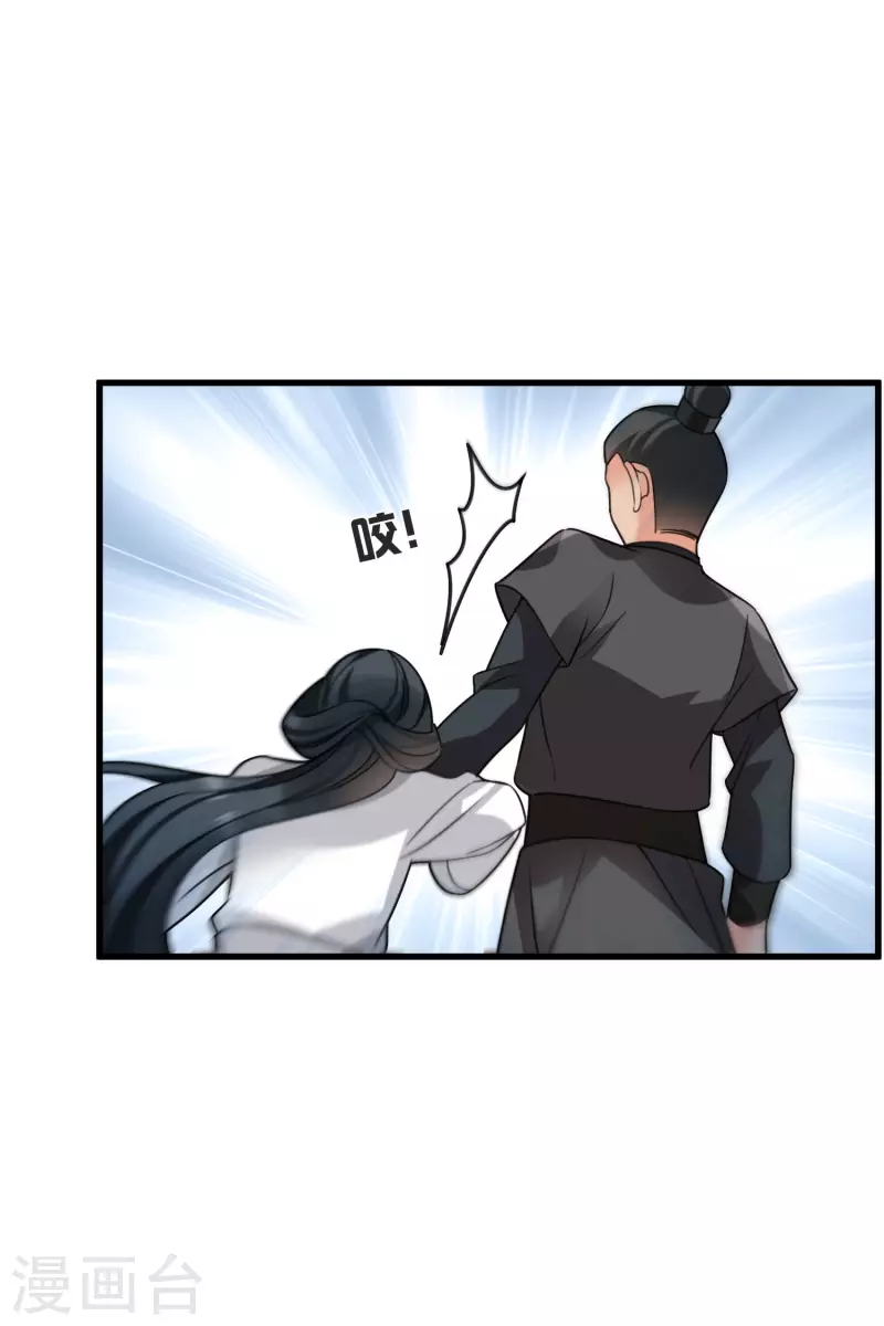 第14话 你讨厌本王？21