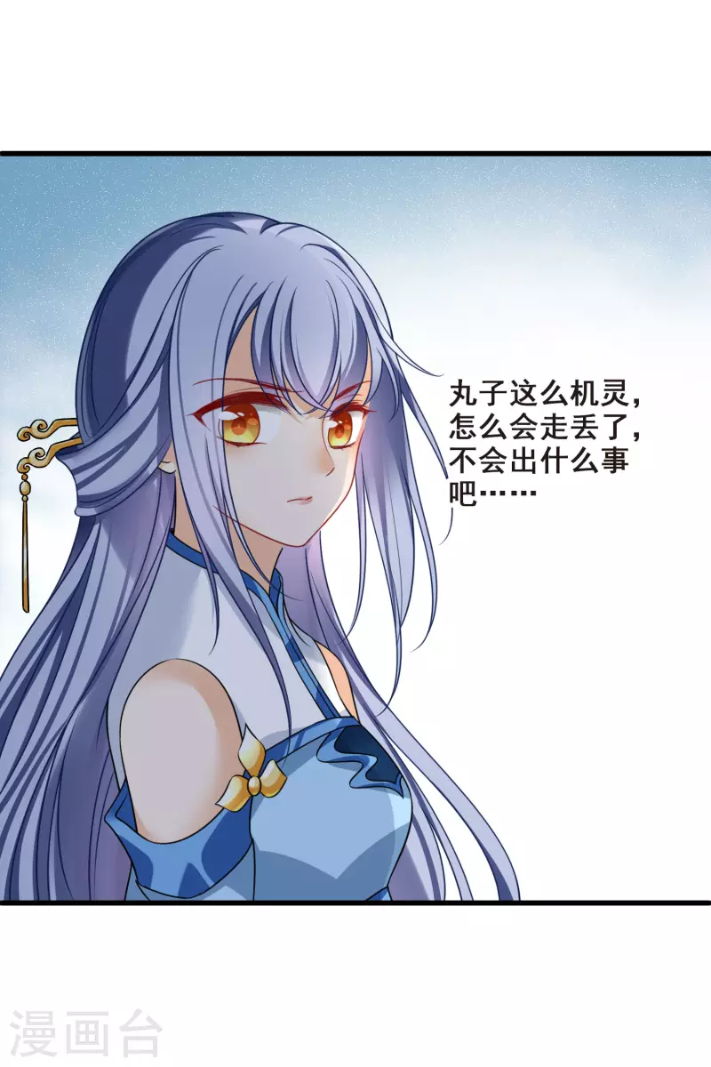 第21话 姑娘你没事吧32