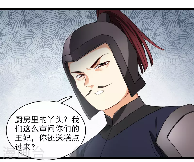 第102话见到苏苏16